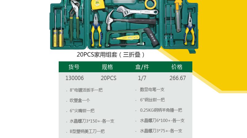 德州五金工具品牌解析：品质与技术的双重考量